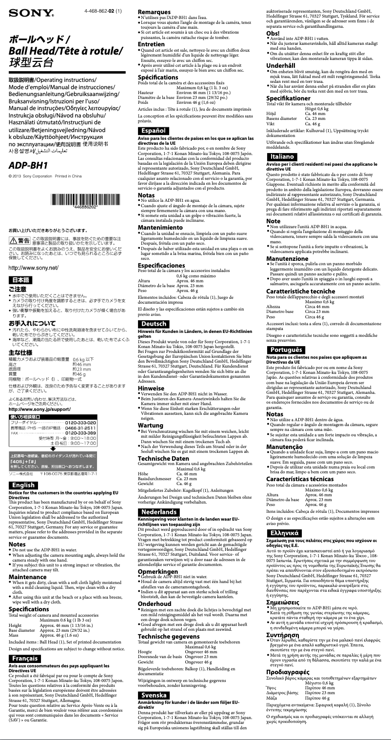 Imagen de la primera página del manual del dispositivo ADP-BH1