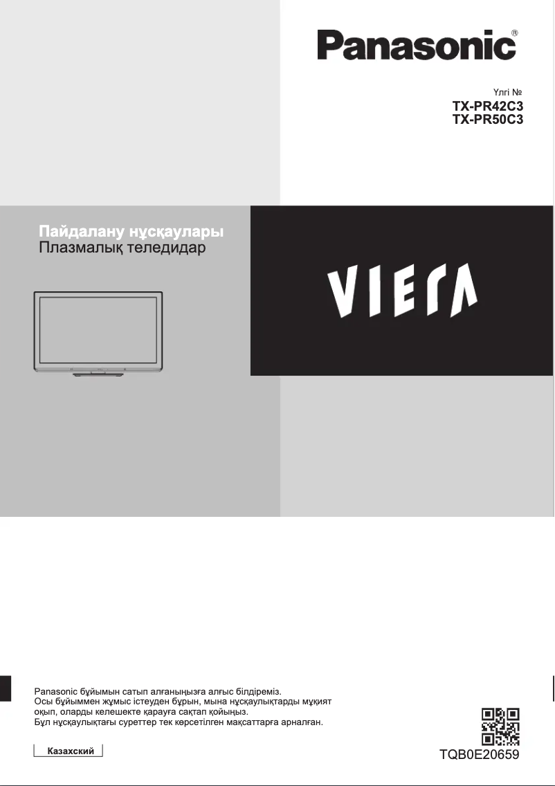 Imagen de la primera página del manual del dispositivo Viera TX-PR50C3