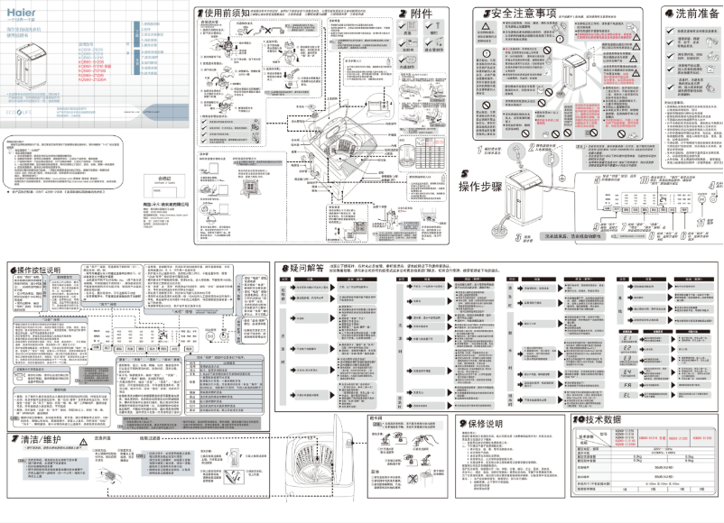 Imagen de la primera página del manual del dispositivo XQB60-S1216