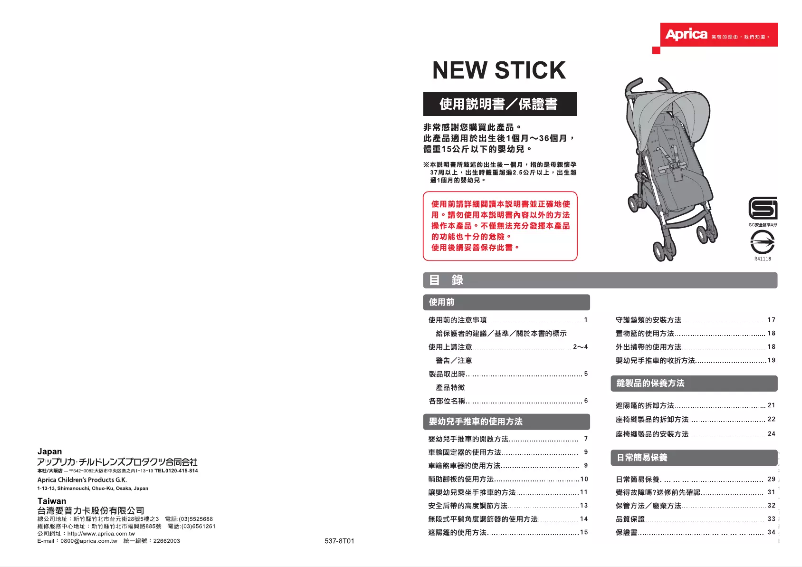 Imagen de la primera página del manual del dispositivo New Stick