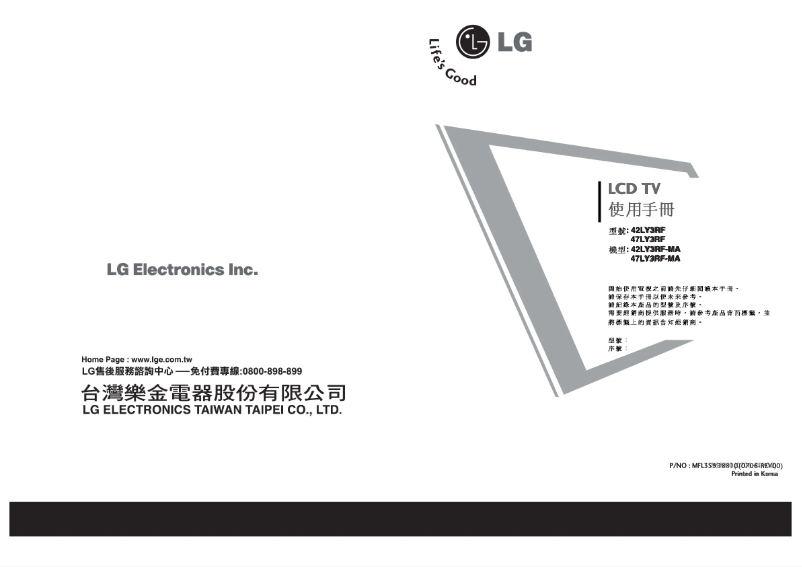 Imagen de la primera página del manual del dispositivo 42LY3RF