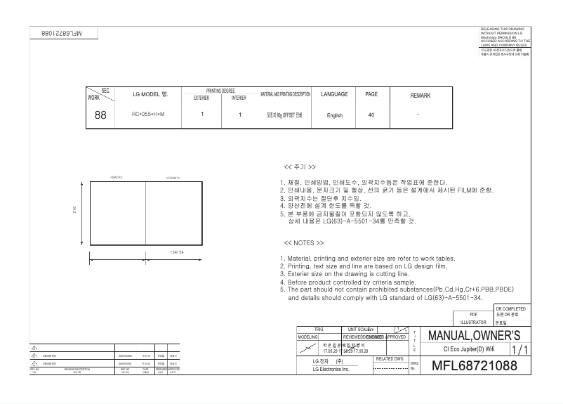 Imagen de la primera página del manual del dispositivo RC8055AH3M
