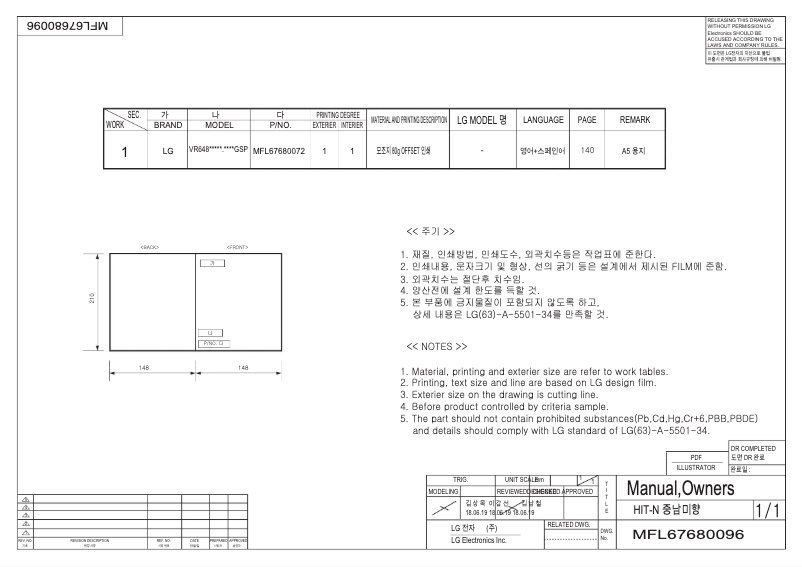Imagen de la primera página del manual del dispositivo Hombot VR6480MS