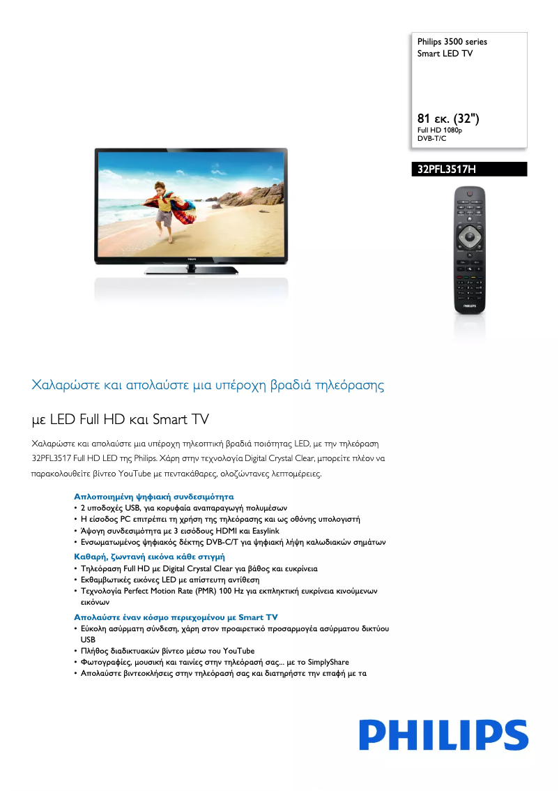Página 1 del manual Folleto Philips 32PFL3517H
