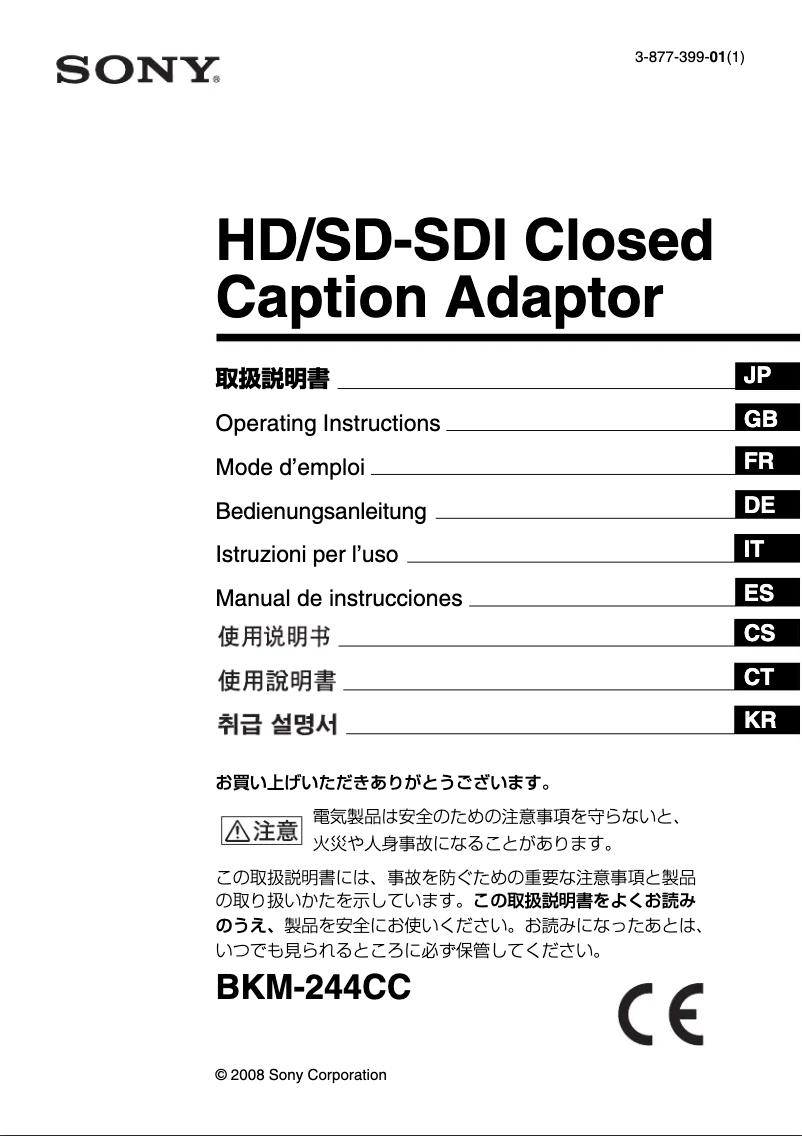 Imagen de la primera página del manual del dispositivo BKM-244CC