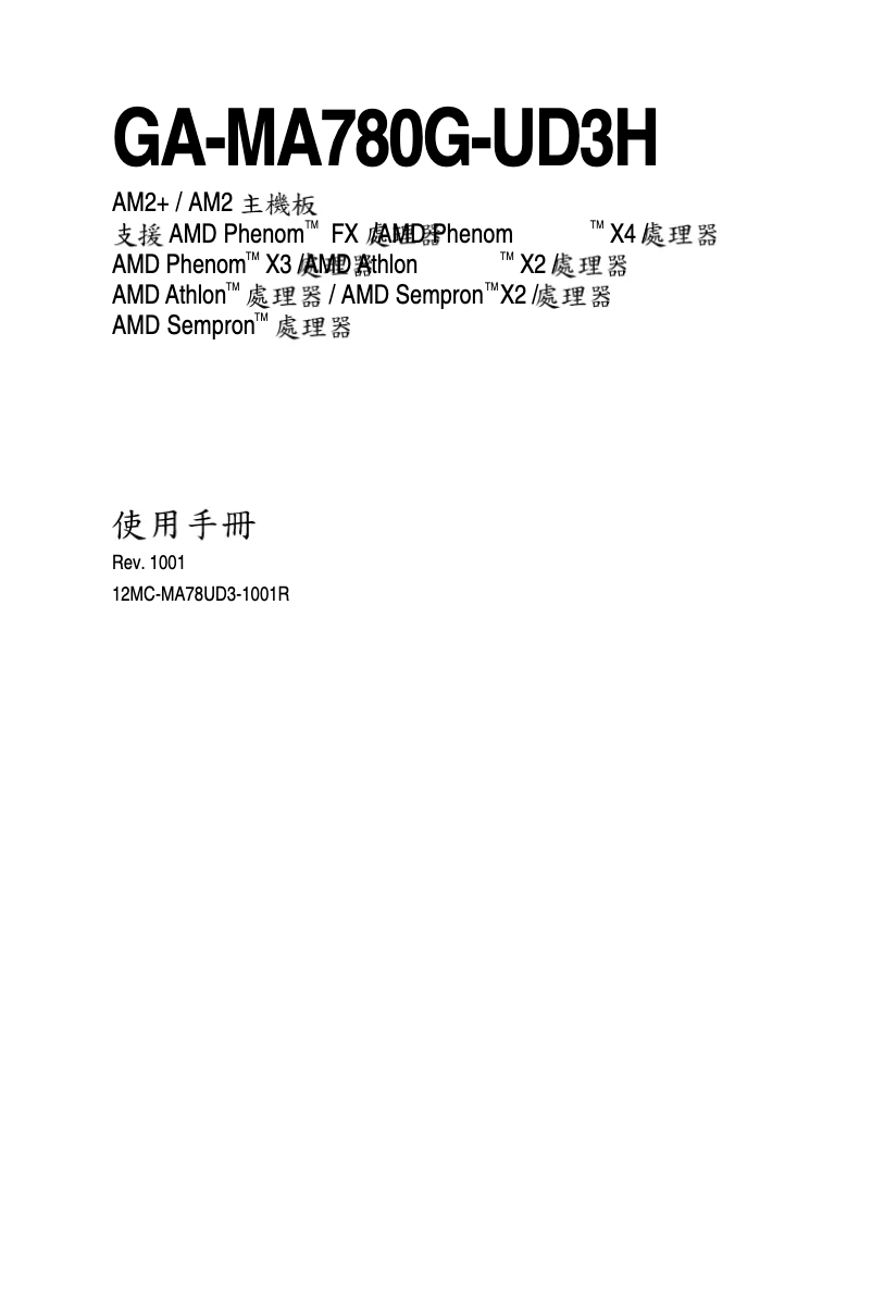 Página 1 del manual Manual de usuario Gigabyte GA-MA780G-UD3H