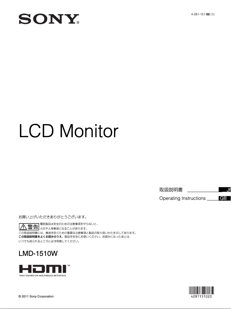 Imagen de la primera página del manual del dispositivo LMD-1510W