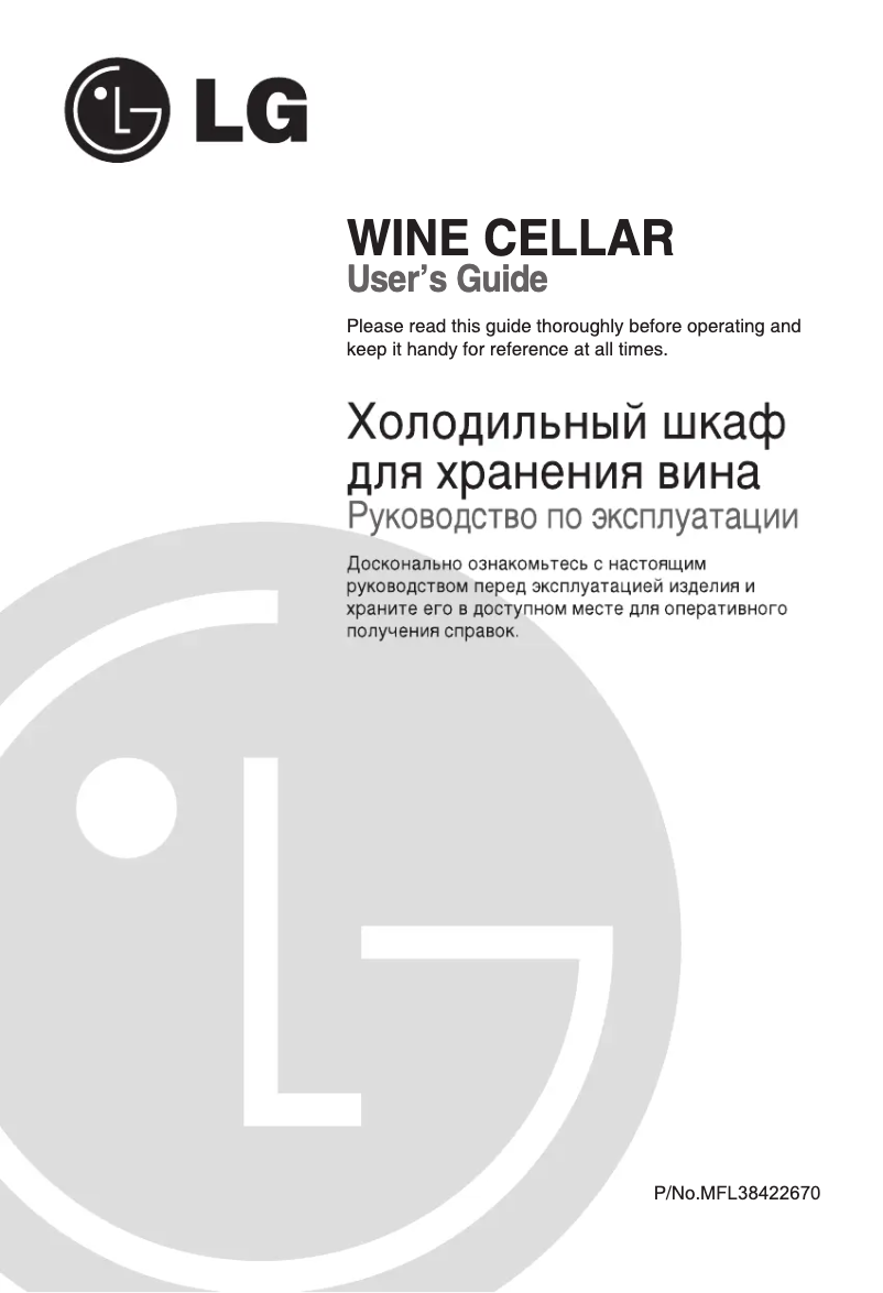 Imagen de la primera página del manual del dispositivo GC-W061FTH