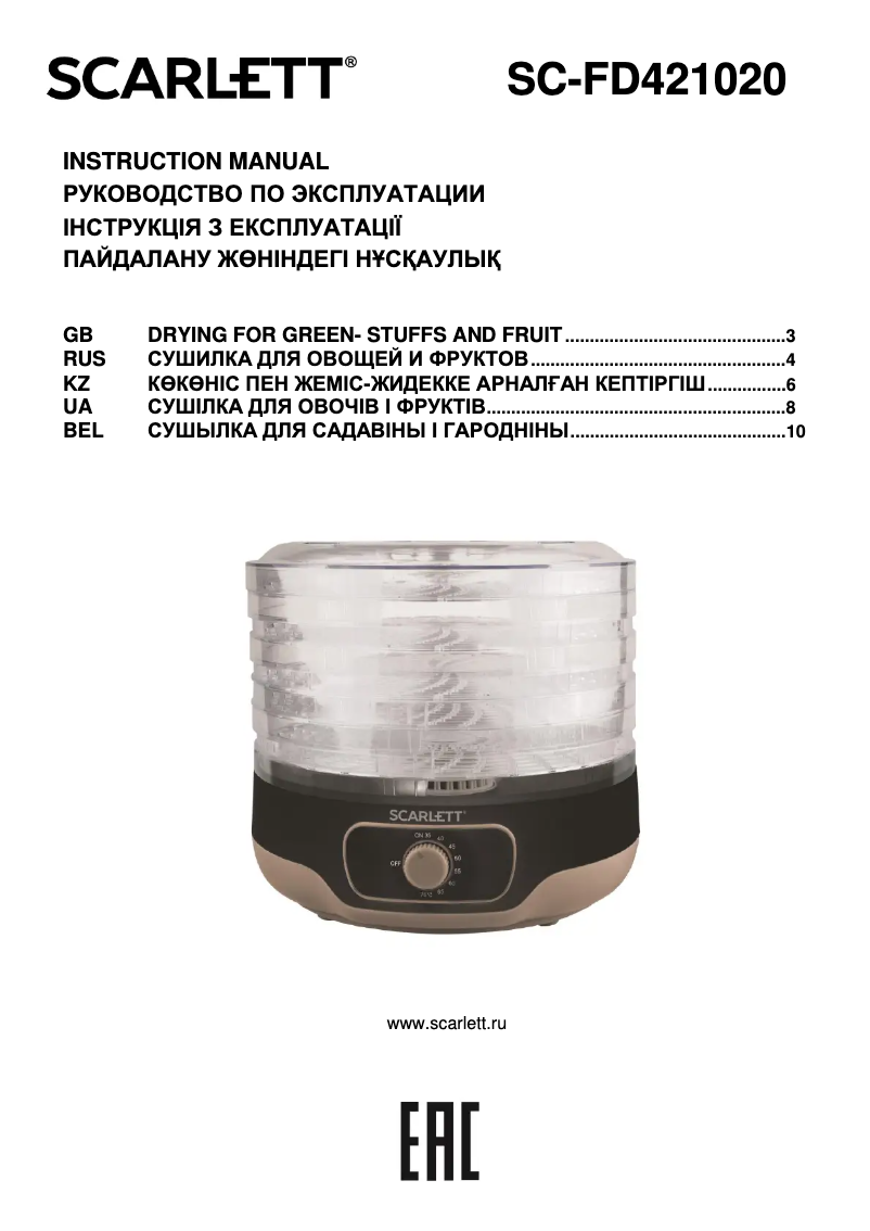 Imagen de la primera página del manual del dispositivo SC-FD421020