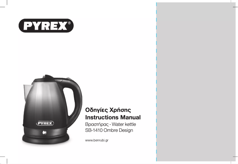 Imagen de la primera página del manual del dispositivo Ombre SB-1410