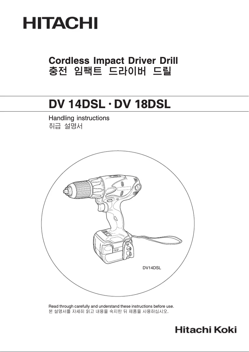 Imagen de la primera página del manual del dispositivo DV14DSL