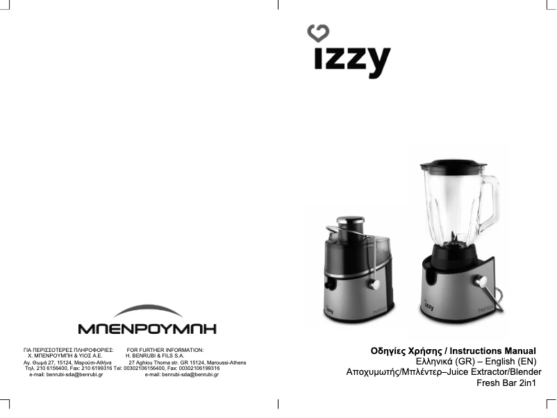 Página 1 del manual Manual de usuario Izzy Freshbar