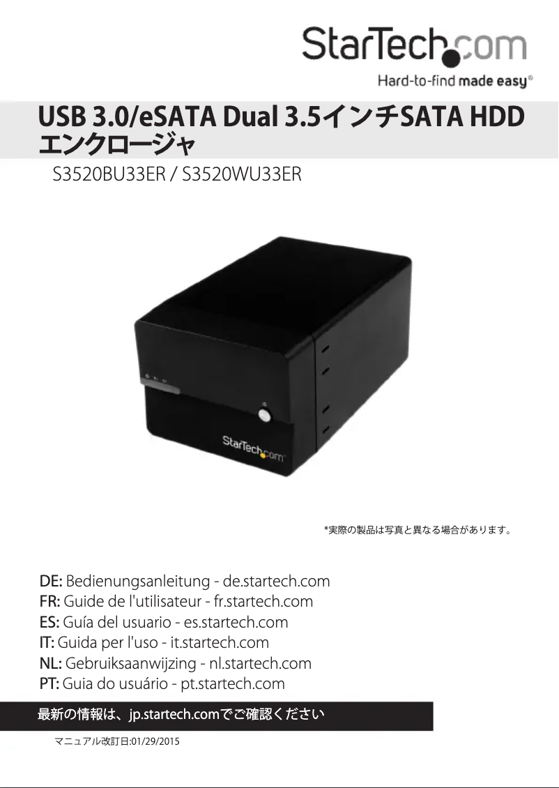 Imagen de la primera página del manual del dispositivo S3520BU33ER