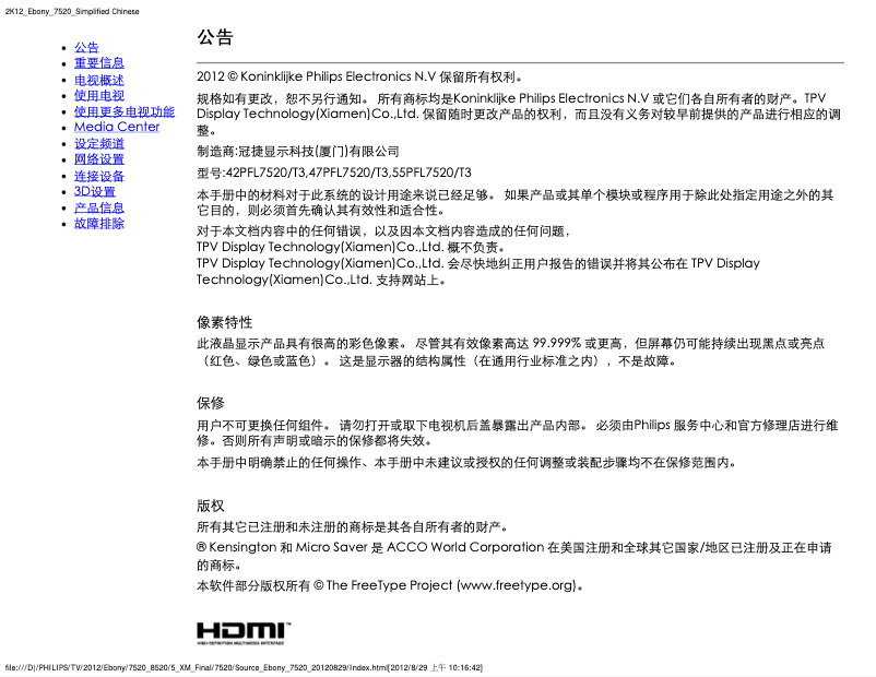 Imagen de la primera página del manual del dispositivo 47PFL7520