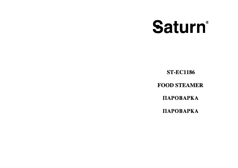 Página 1 del manual Manual de usuario Saturn ST-EC1186