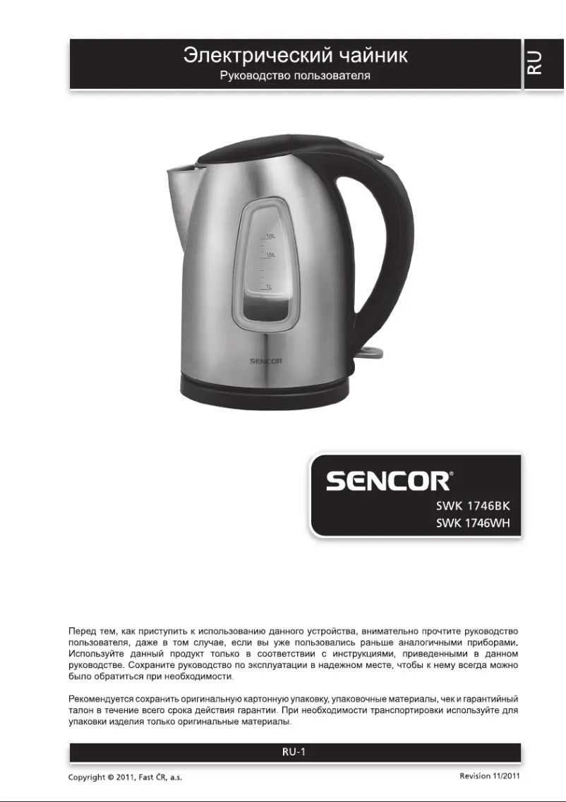 Página 1 del manual Manual de usuario Sencor SWK 1746BK