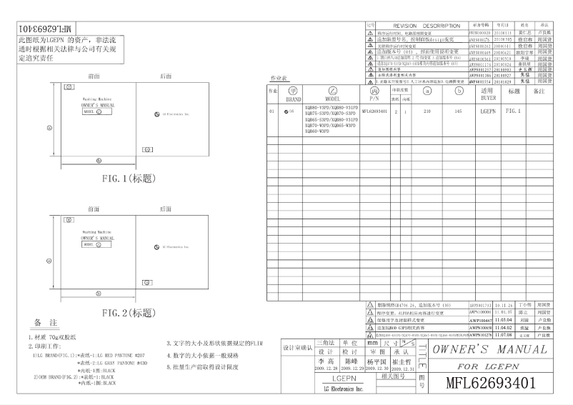 Imagen de la primera página del manual del dispositivo XQB80-R31PD