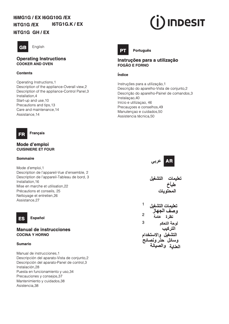 Imagen de la primera página del manual del dispositivo I6MG1G(X)/EX