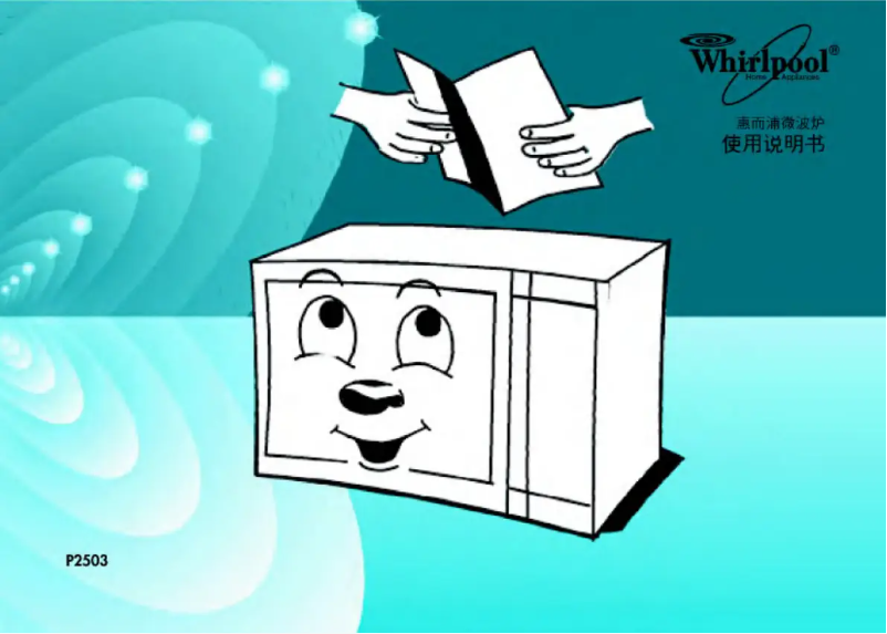 Imagen de la primera página del manual del dispositivo MS-2542WH