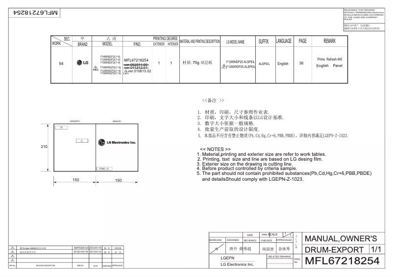 Página nº 1 - Manual de usuario LG F1280WDP25