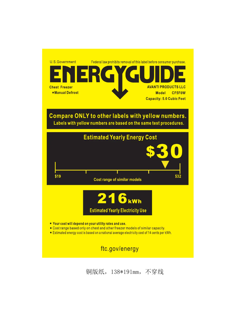 Página 1 del manual Etiqueta energética Avanti CF5F0W