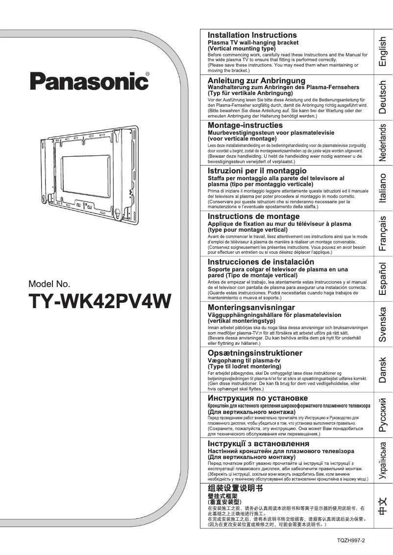 Imagen de la primera página del manual del dispositivo TY-WK42PV4W