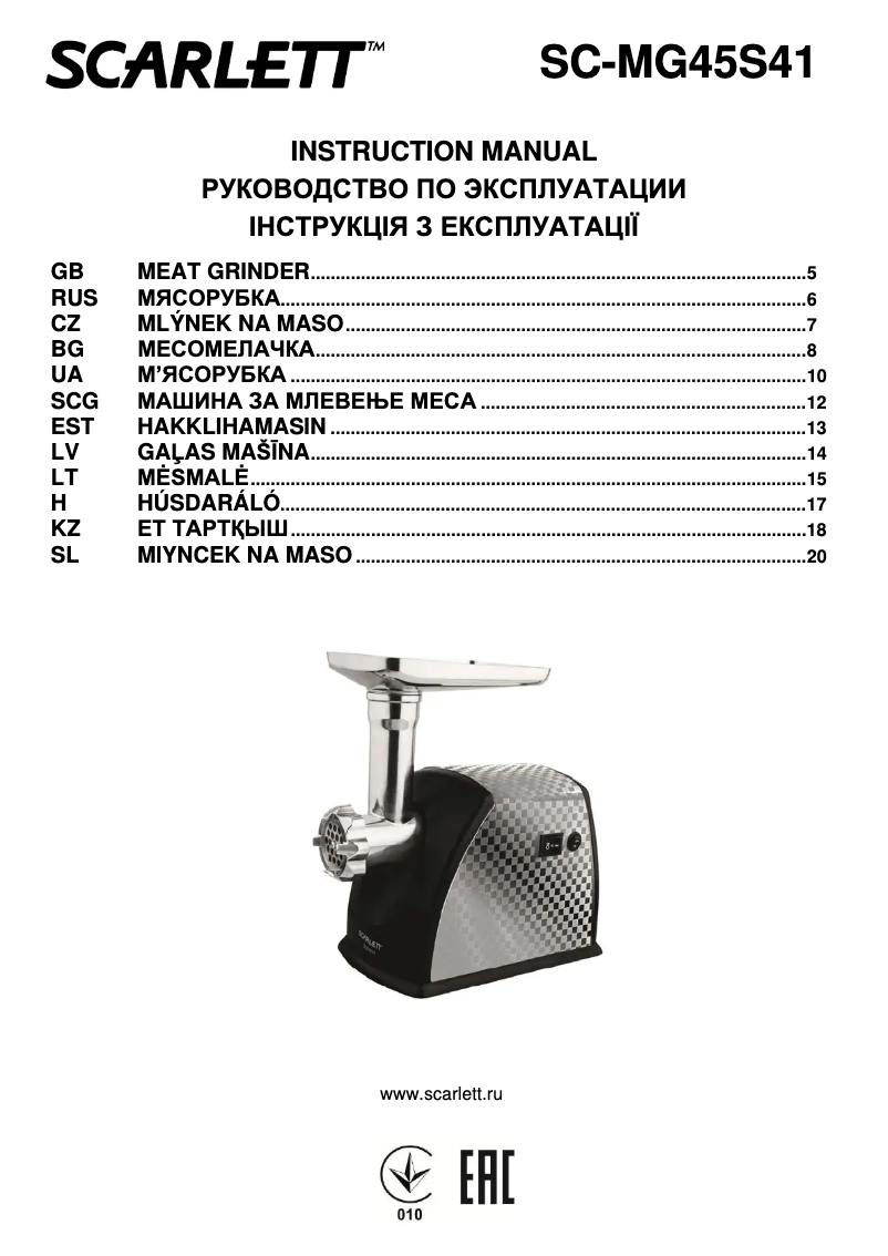 Imagen de la primera página del manual del dispositivo SC-MG45S41