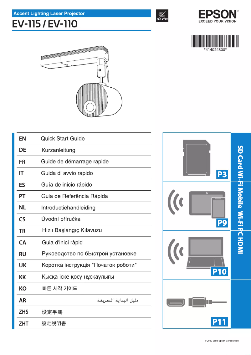 Imagen de la primera página del manual del dispositivo LightScene EV-110