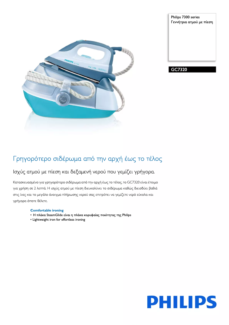 Página 1 del manual Folleto Philips 7300 series GC7320