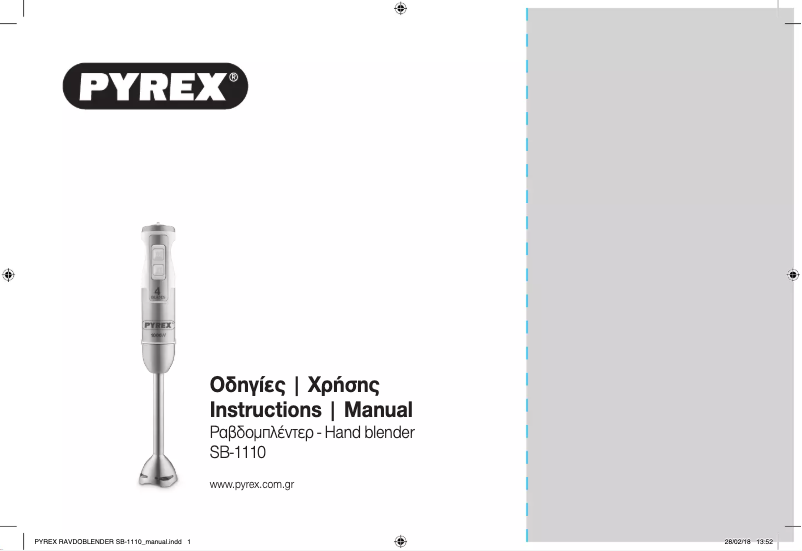 Página 1 del manual Manual de usuario Pyrex SB-1110