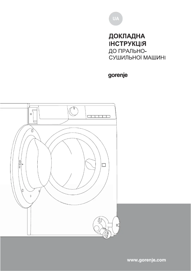 Página 1 del manual Manual de usuario Gorenje WD2A964ADS