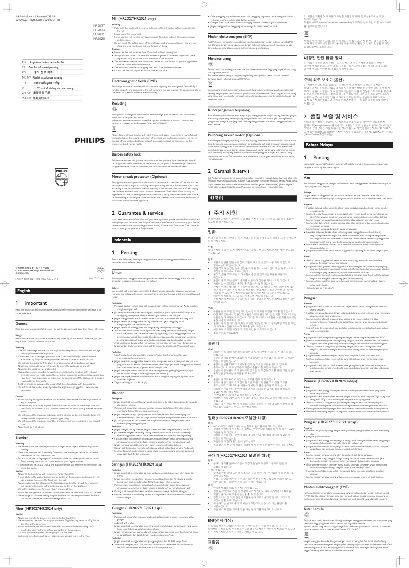 Imagen de la primera página del manual del dispositivo HR2024