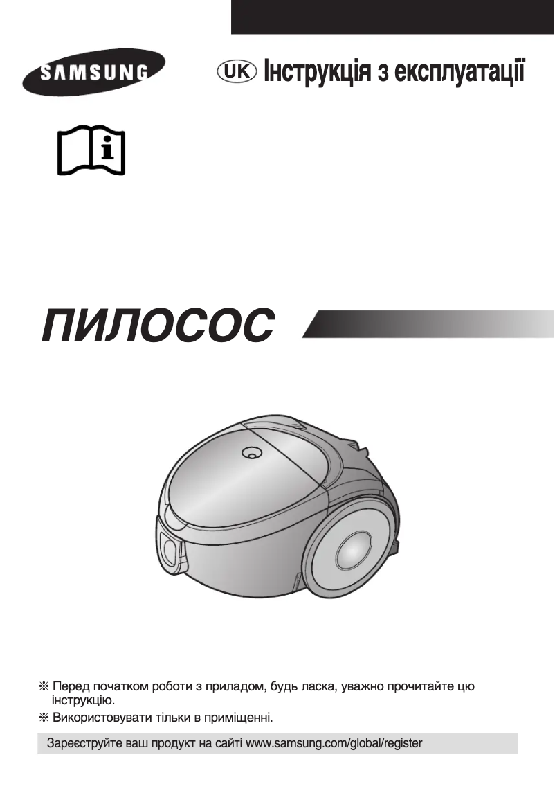 Página 1 del manual Manual de usuario Samsung SC514A