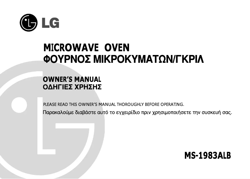 Imagen de la primera página del manual del dispositivo MS-1983ALBT