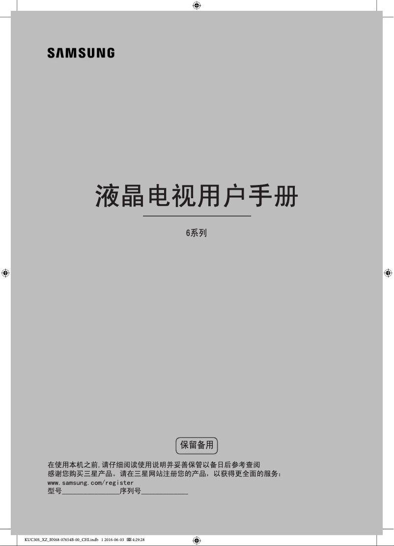 Imagen de la primera página del manual del dispositivo UA65KUC30SJ