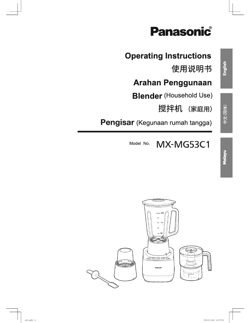 Imagen de la primera página del manual del dispositivo MX-MG53C1