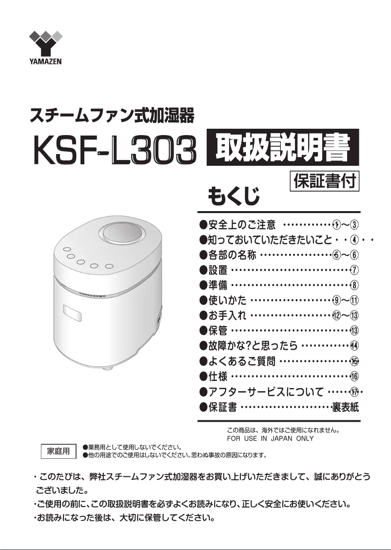Imagen de la primera página del manual del dispositivo KSF-L303