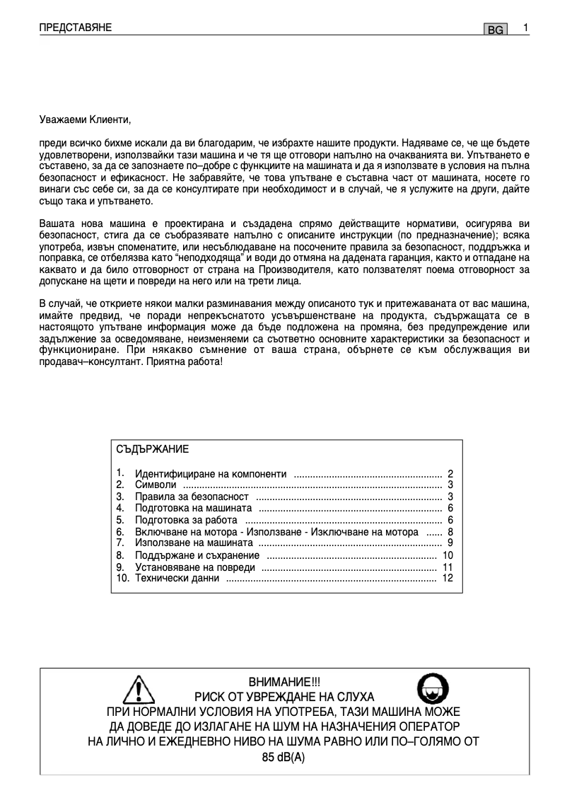 Imagen de la primera página del manual del dispositivo BL 260 H