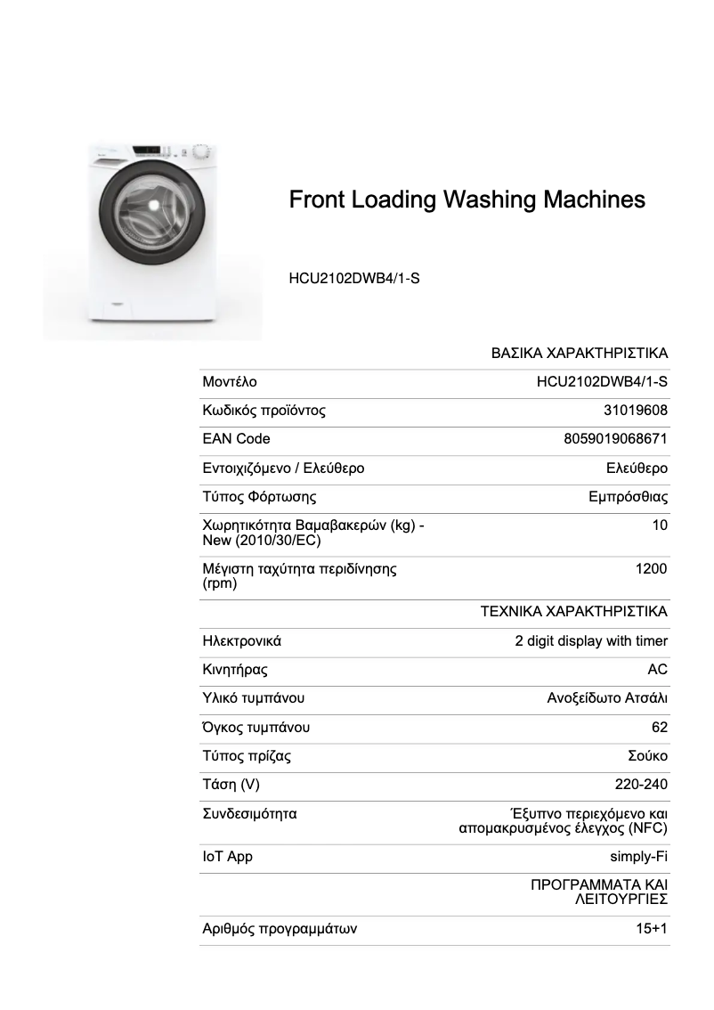 Imagen de la primera página del manual del dispositivo HCU2102DWB4/1-S