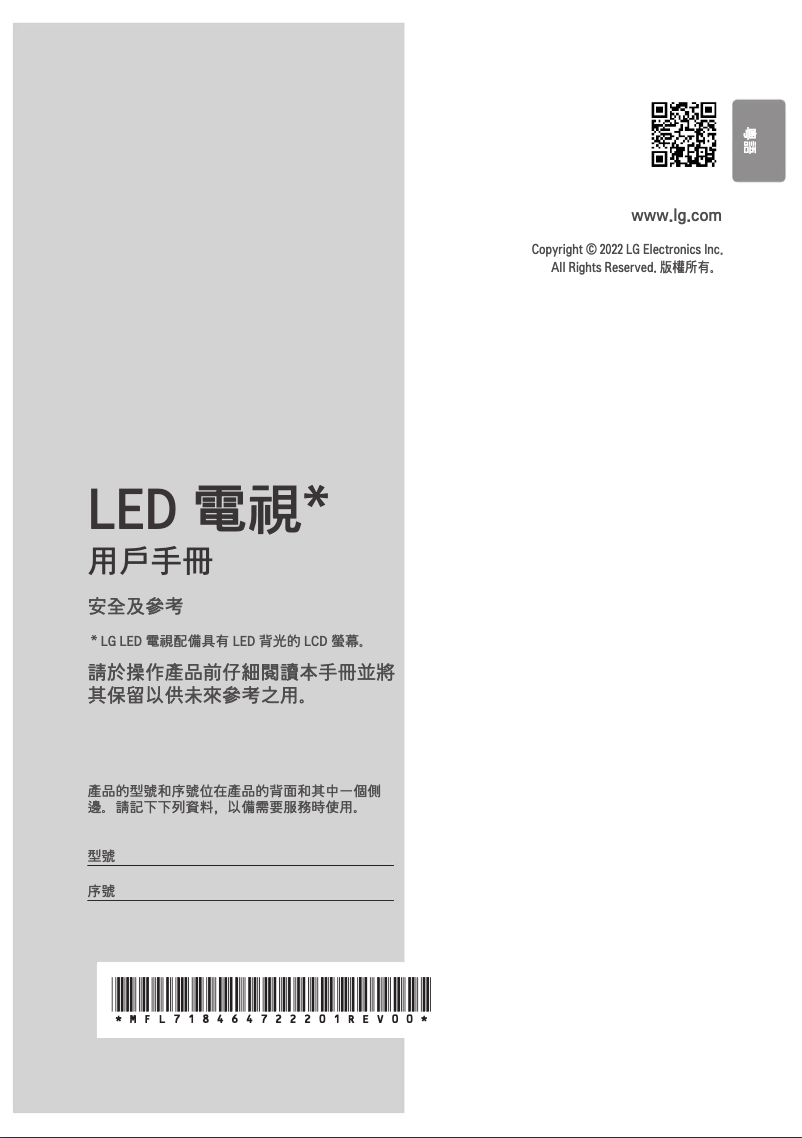 Imagen de la primera página del manual del dispositivo 65UQ8100PCB