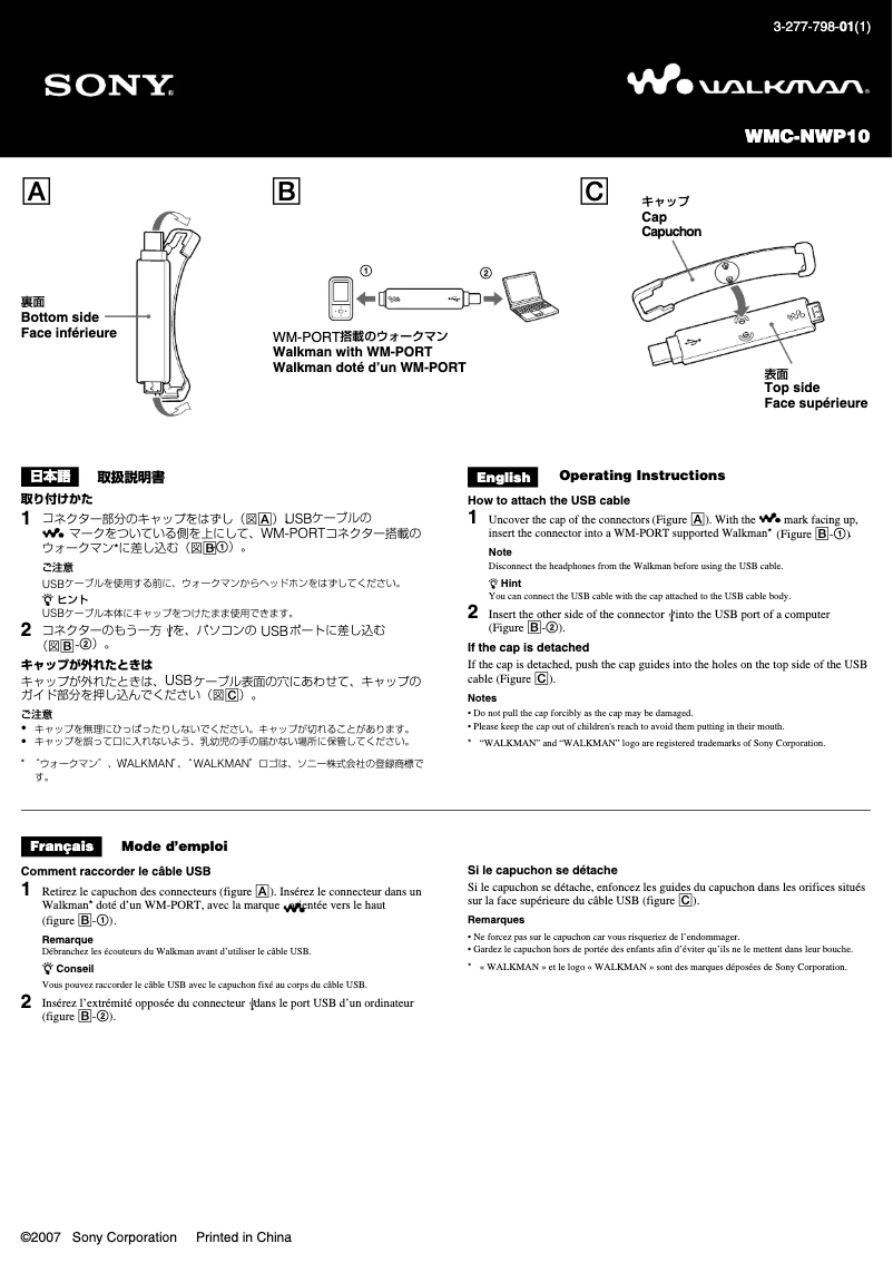 Imagen de la primera página del manual del dispositivo WMC-NWP10