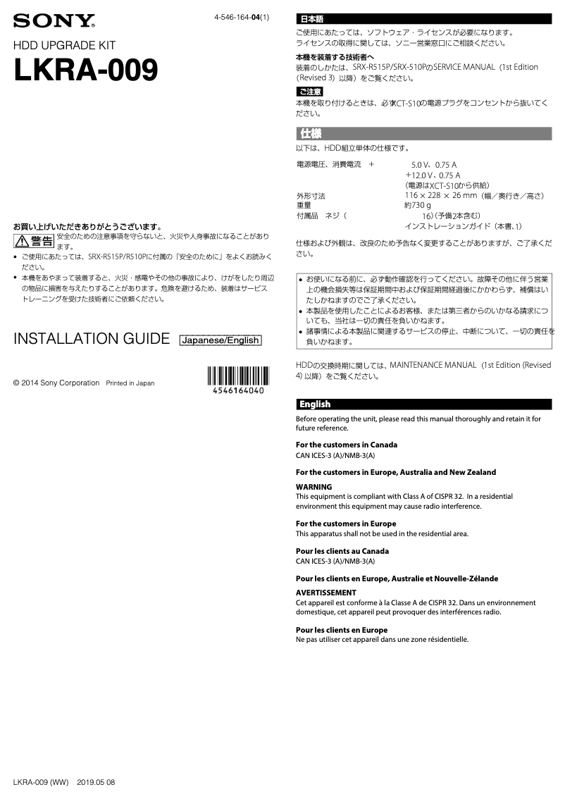 Imagen de la primera página del manual del dispositivo LKRA-009