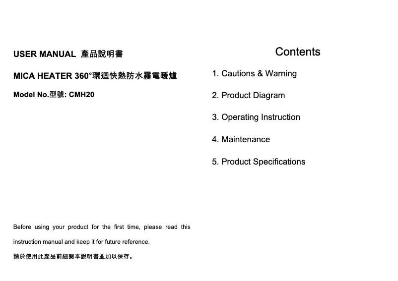 Imagen de la primera página del manual del dispositivo CMH20