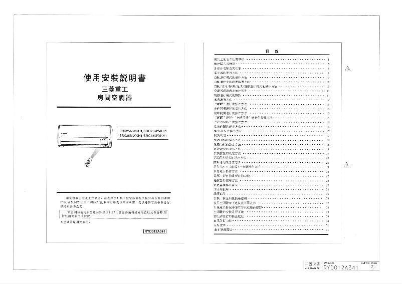 Imagen de la primera página del manual del dispositivo SRK25MWKH1