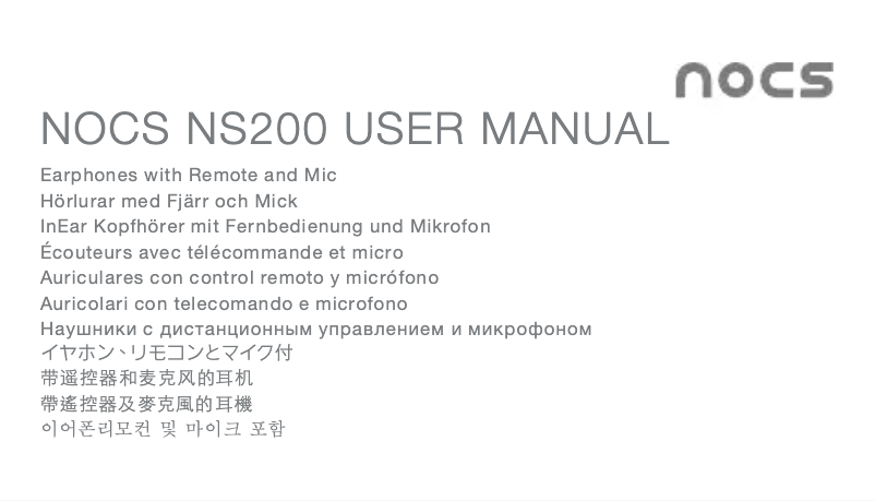 Imagen de la primera página del manual del dispositivo NS200