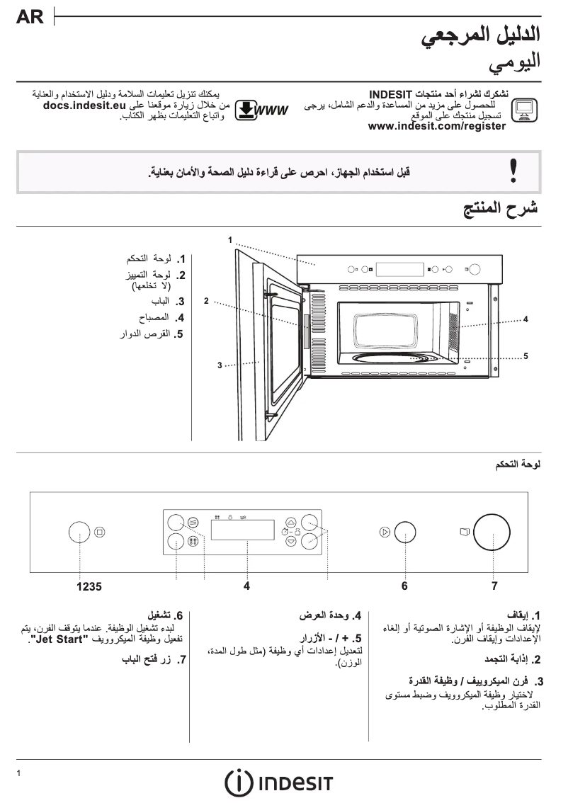 Imagen de la primera página del manual del dispositivo MWI 6211 IX