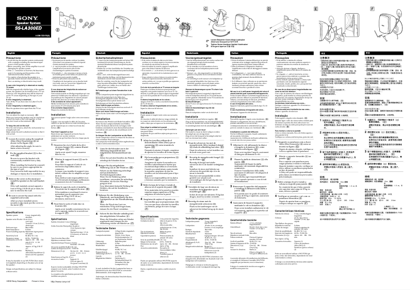 Imagen de la primera página del manual del dispositivo SS-LA300ED