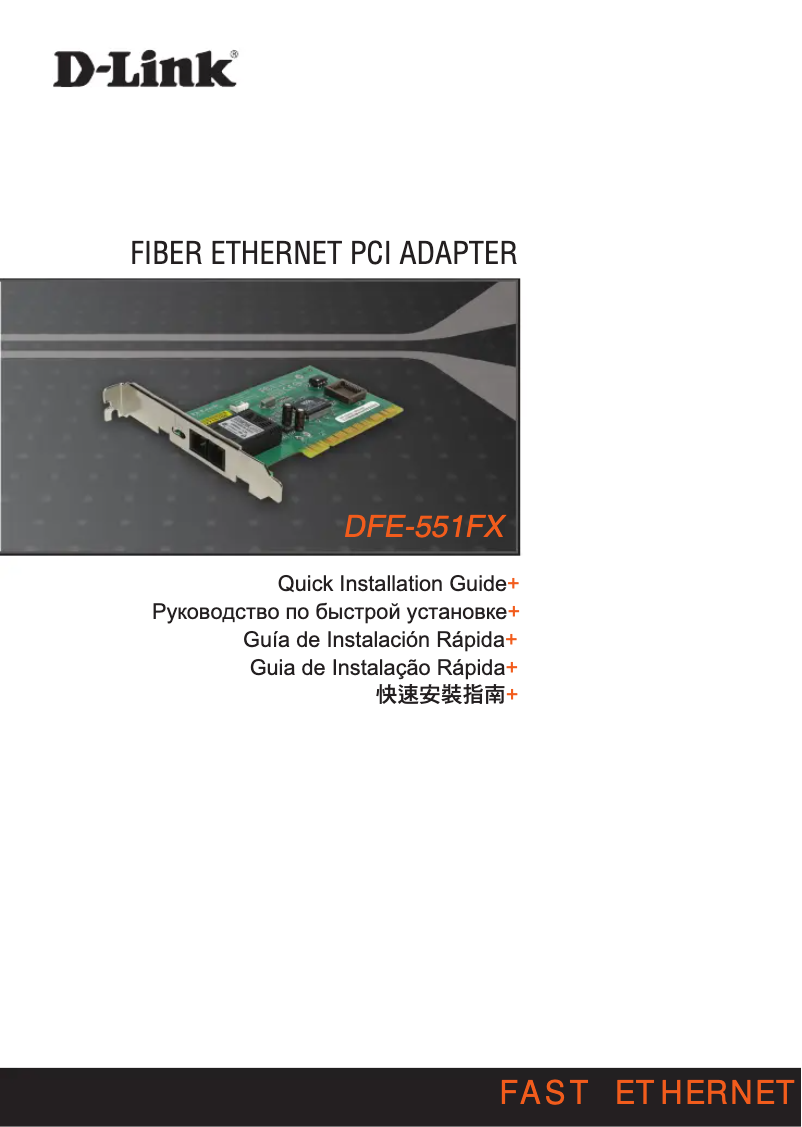 Página 1 del manual Guía de instalación D-Link DFE-551FX