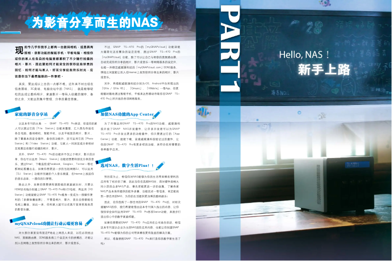 Página nº 1 - Ficha técnica QNAP TS-269H