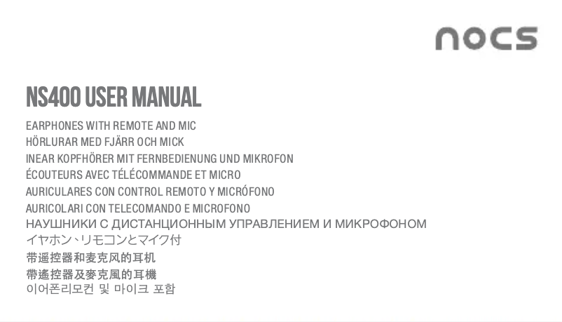 Imagen de la primera página del manual del dispositivo NS400
